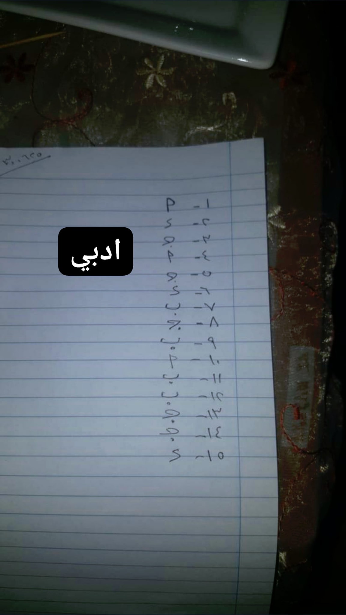 اجابات 3.jpg