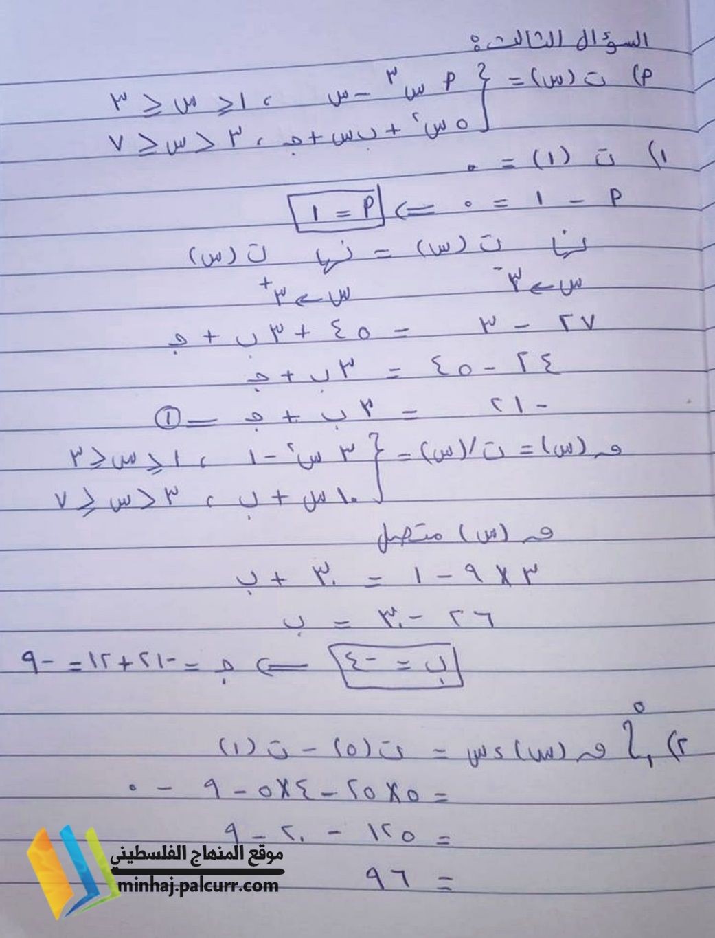 رياضيات 3 اجابات.jpg