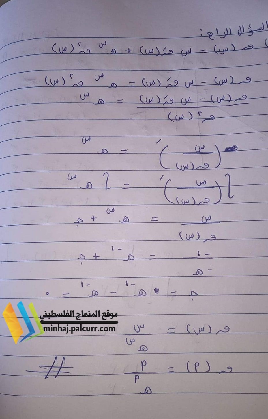 اجابات رياضيات 5.jpg