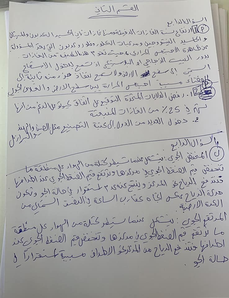 جغرافيا 4.jpg