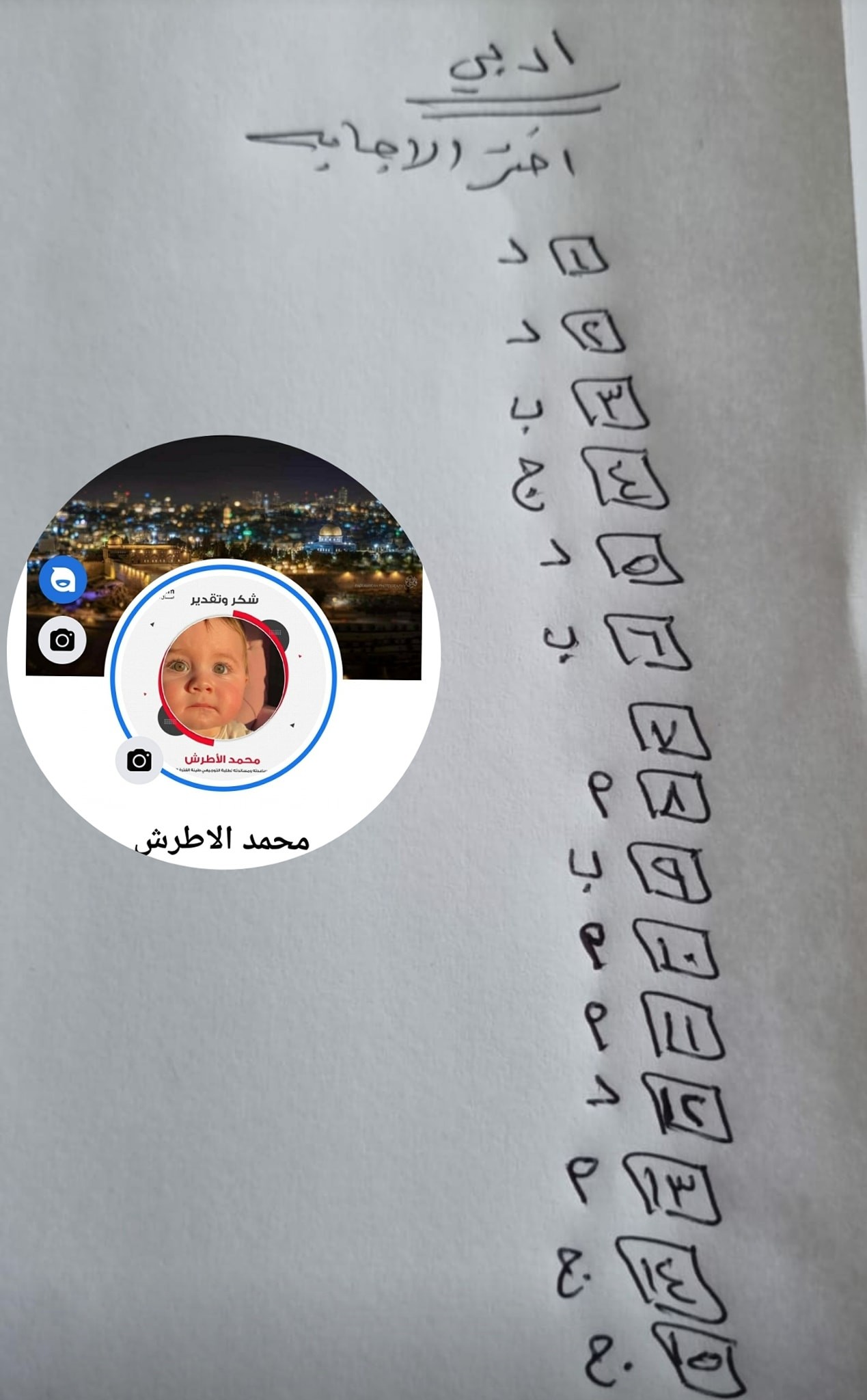 اجابات 1.jpg
