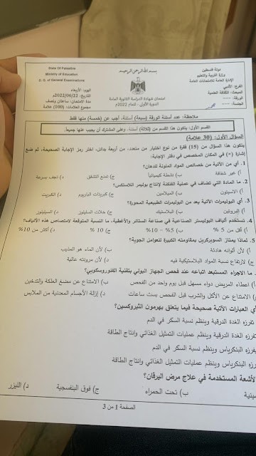 امتحان الثفافة.jpg