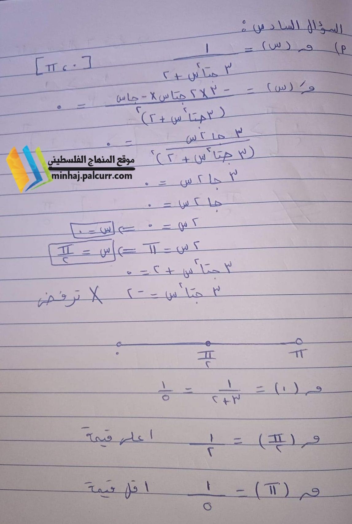 اجابات رياضيات 7.jpg