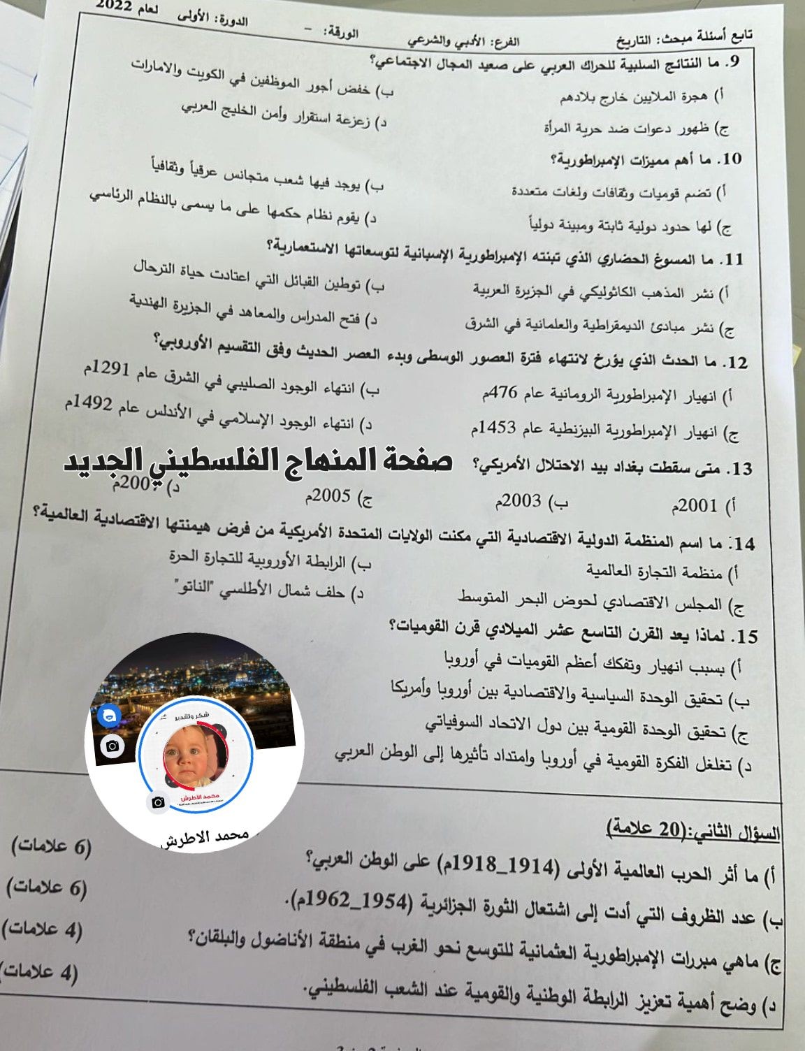 تاريخ 2.jpg