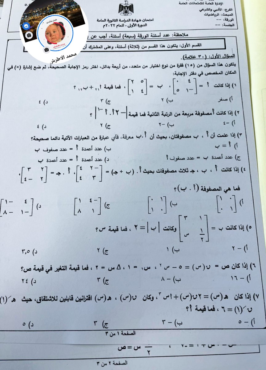 امتحان الادبي.jpg