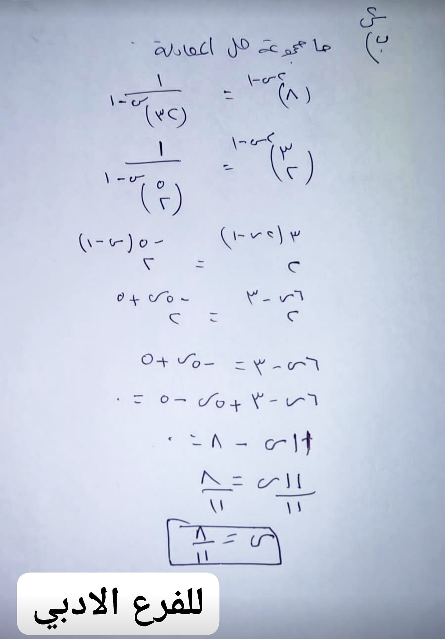 اجابات 2.jpg