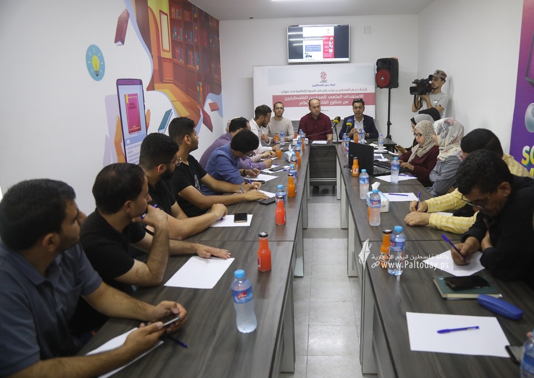 بالصور لجنة دعم الصحفيين تنظم ندوة إعلامية حول الاستهداف المتعمد للصحفيين الفلسطينيين من منظور القانون والإعلا (5).JPG