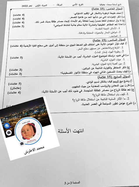 جغرفيا 3.jpg
