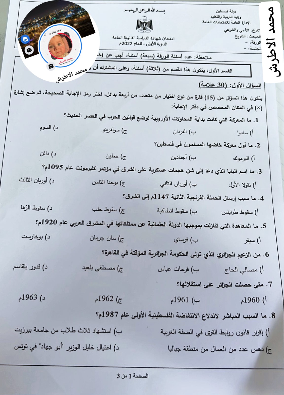 تاريخ 1.jpg