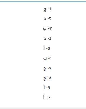 اجابات.PNG