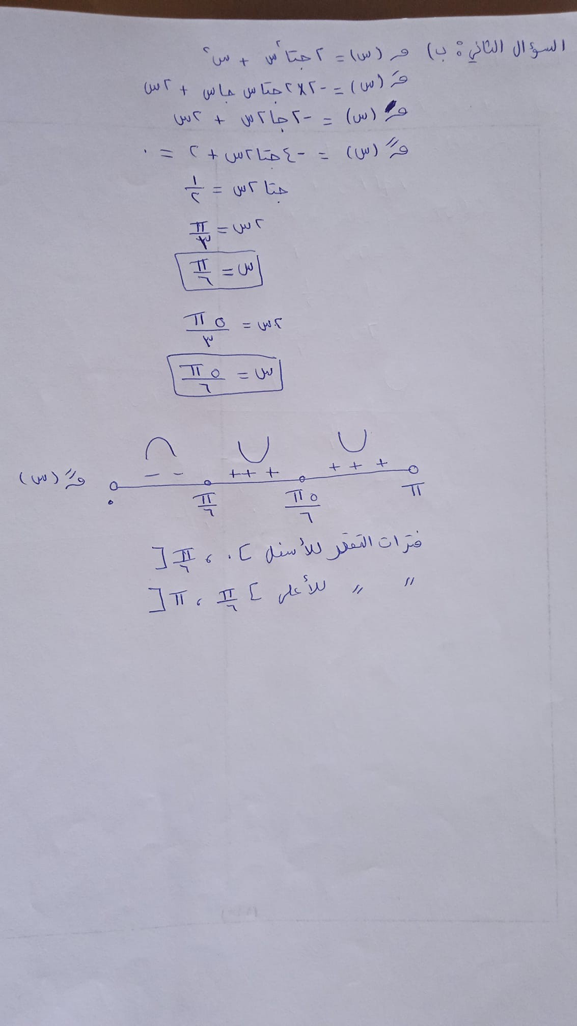 اجابات علمي 5.jpg