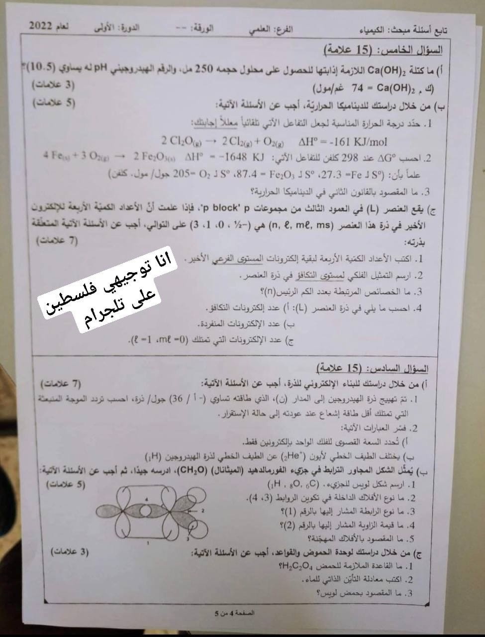 امتحان رقم 4.jpg