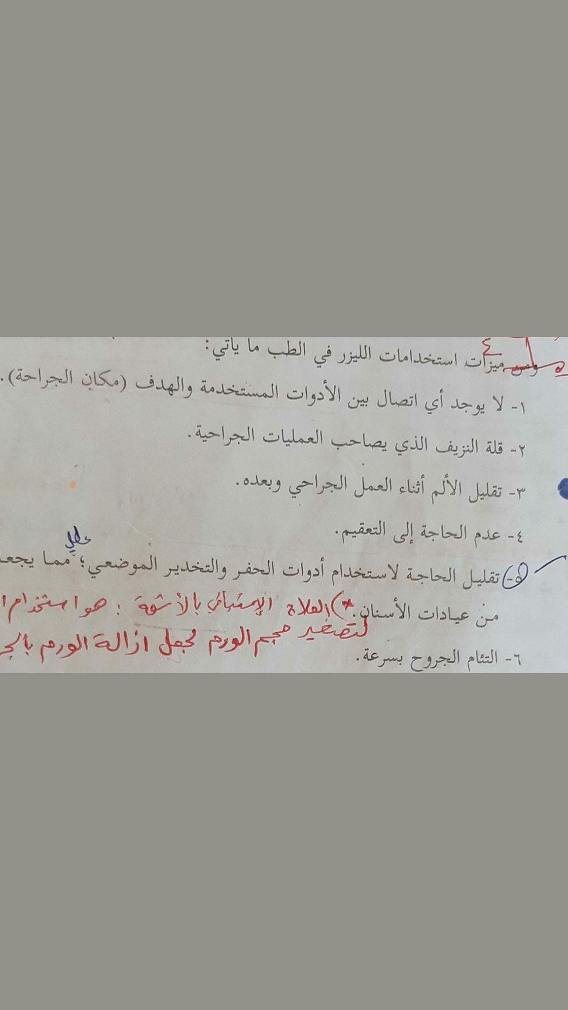 اجابات 1.jpg