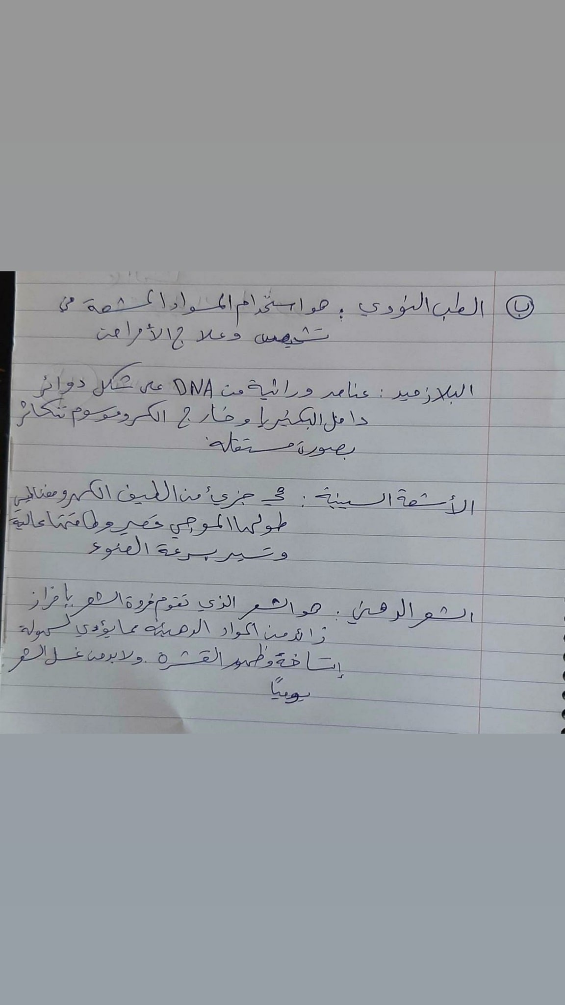 اجابات 6.jpg