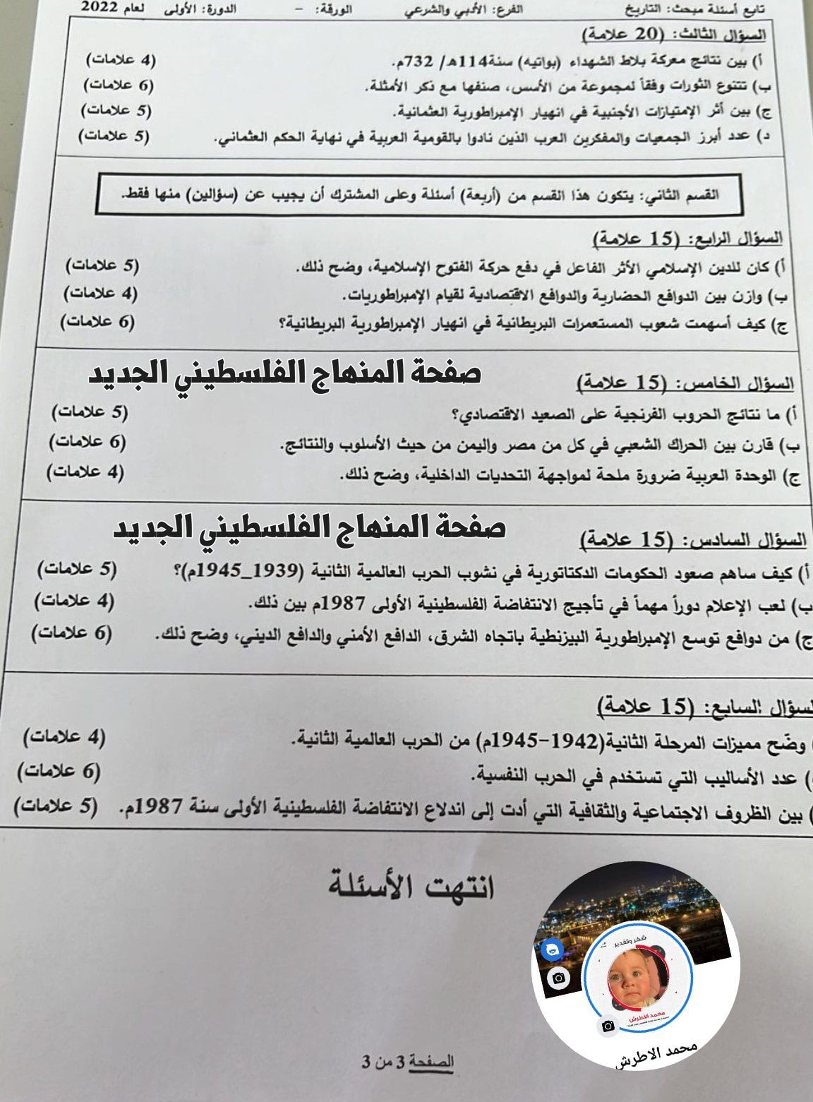 تاريخ 3.jpg