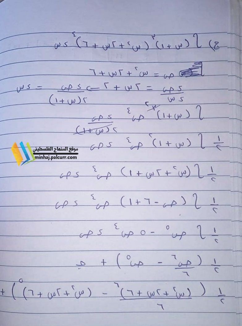 اجابات رياضيات 10.jpg