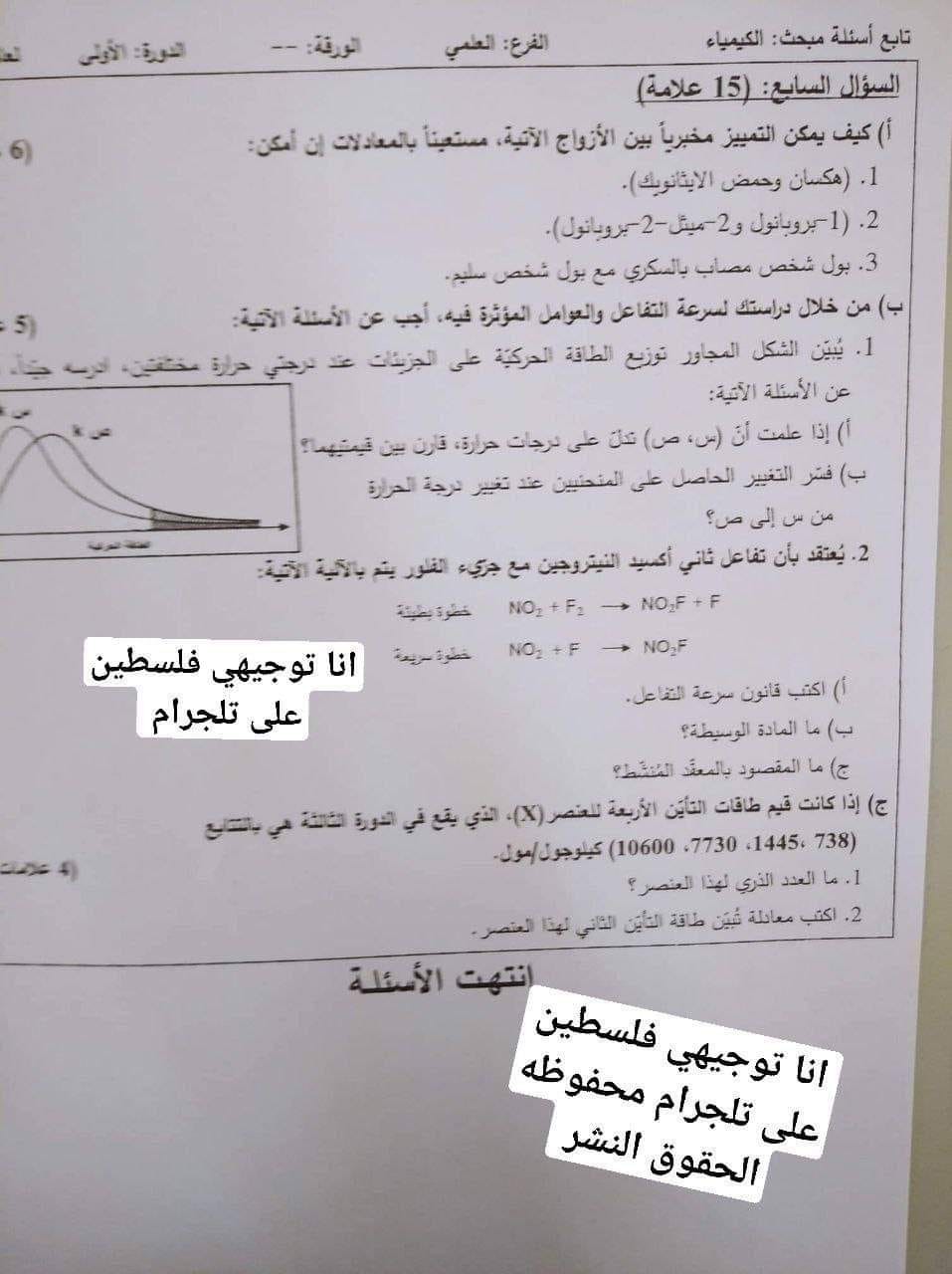 كيمياء 3.jpg