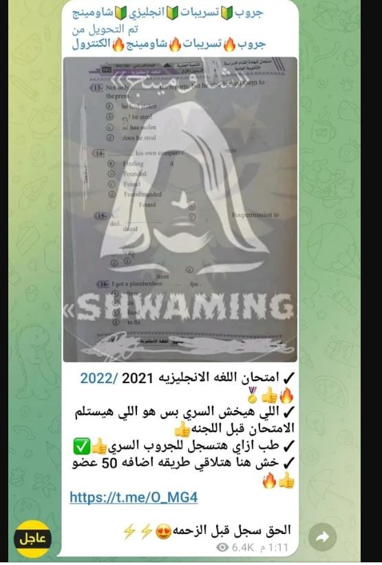 تسريب.JPG