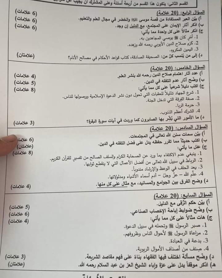 امتحان دين 2.jpg