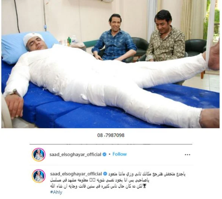 ما قصة صورة الفنان المصري بيومي فؤاد داخل المستشفى