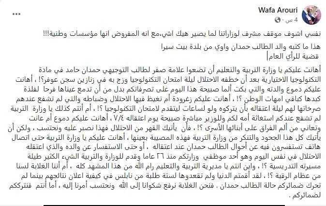 واوي 2.JPG