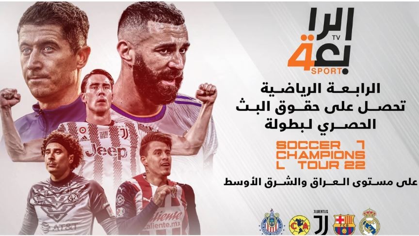 تردد قناة الرابعة الرياضية العراقية.JPG
