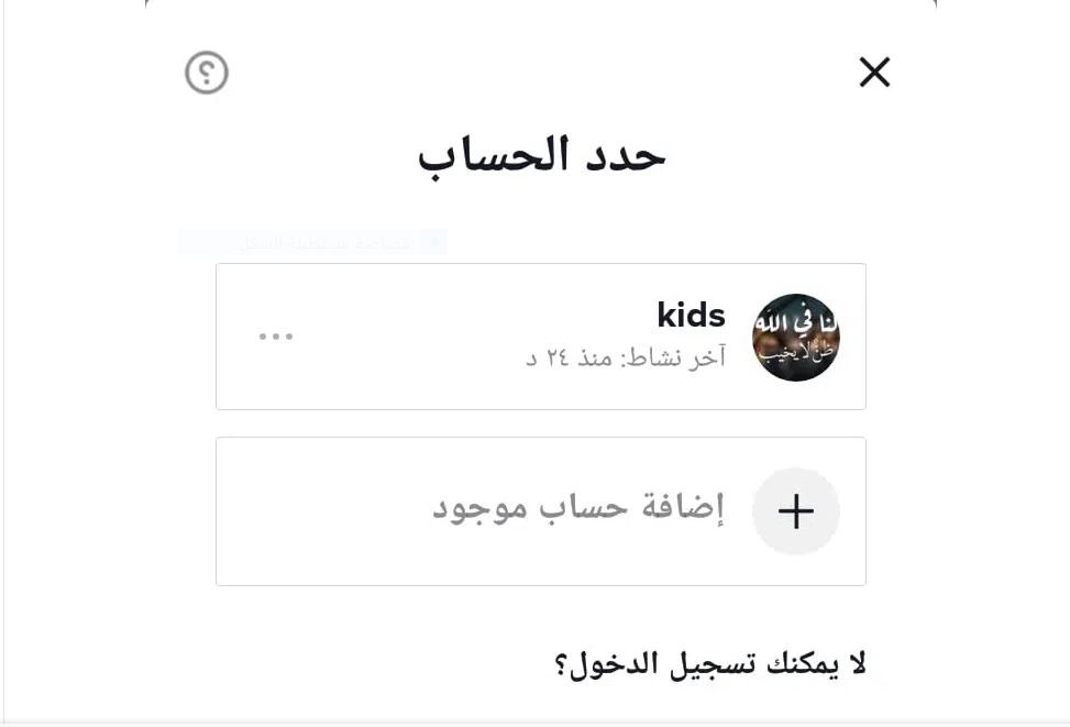 تيك توك.JPG