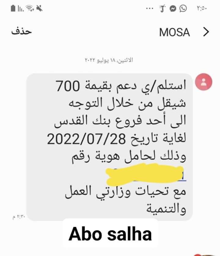 رابط فحص مساعدات العمال المتضررين بسبب كورونا