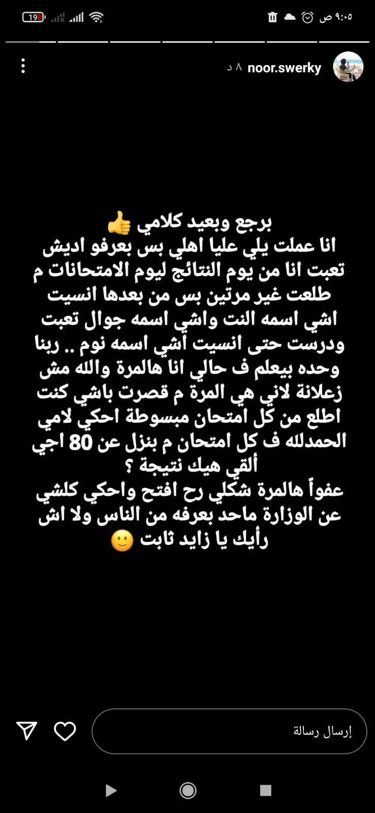 ام اللوز.jpg