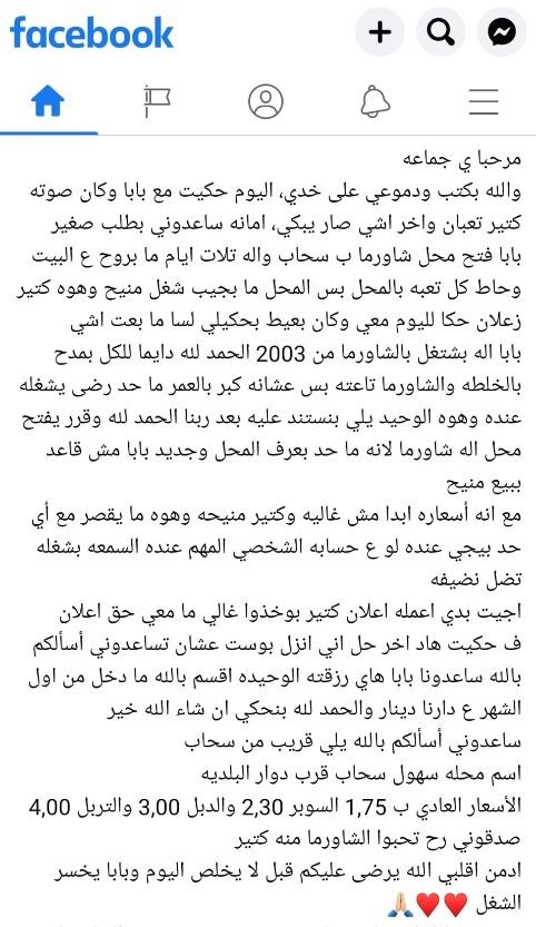 سهول سحاب شاروما.JPG