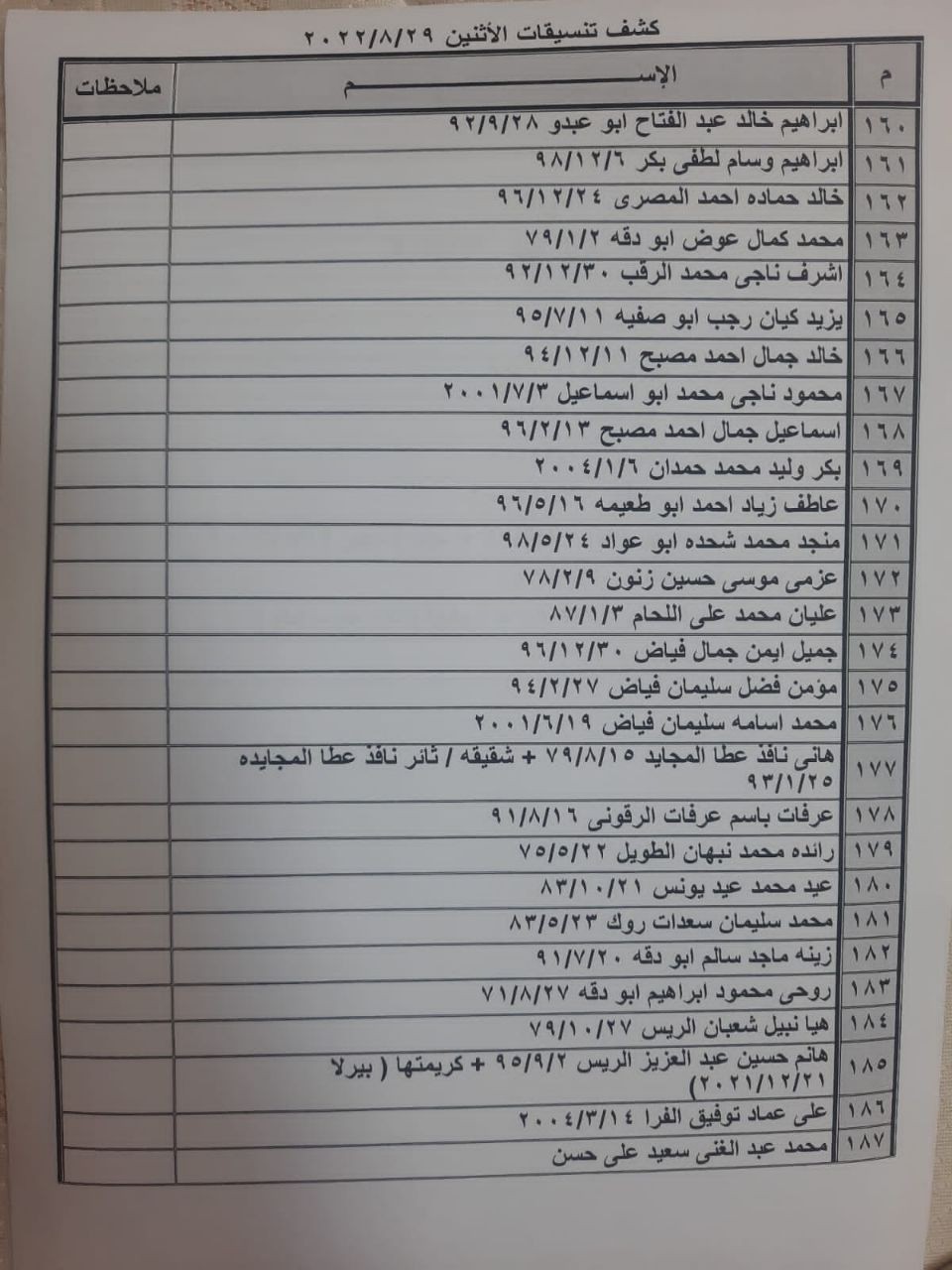 تنسيقات4.jpg