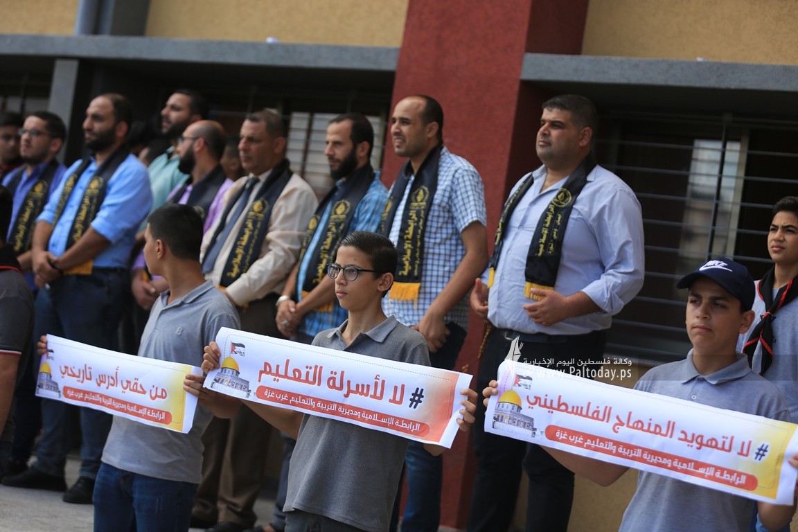  الرابطة الإسلامية تنظم وقفة احتجاجية رفضاً لأسرلة المناهج في مدينة القدس (13).JPG