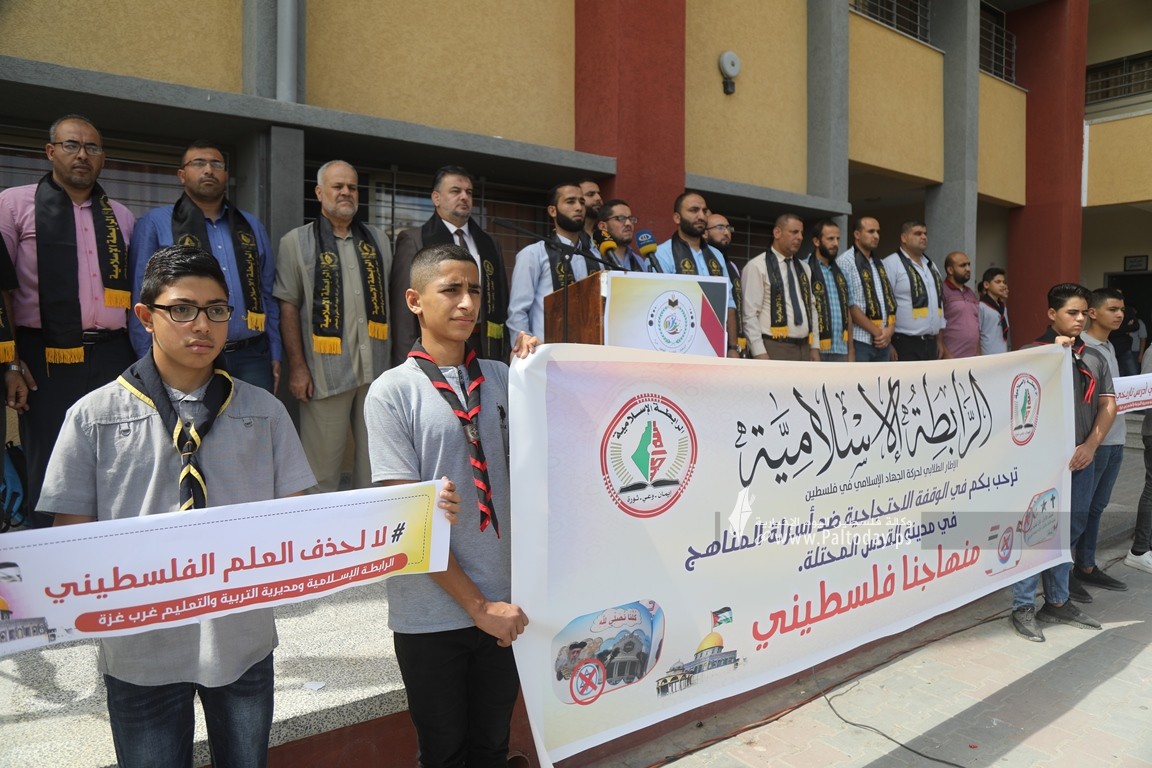  الرابطة الإسلامية تنظم وقفة احتجاجية رفضاً لأسرلة المناهج في مدينة القدس (6).JPG
