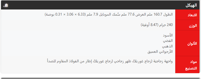 جوال ايفون.PNG