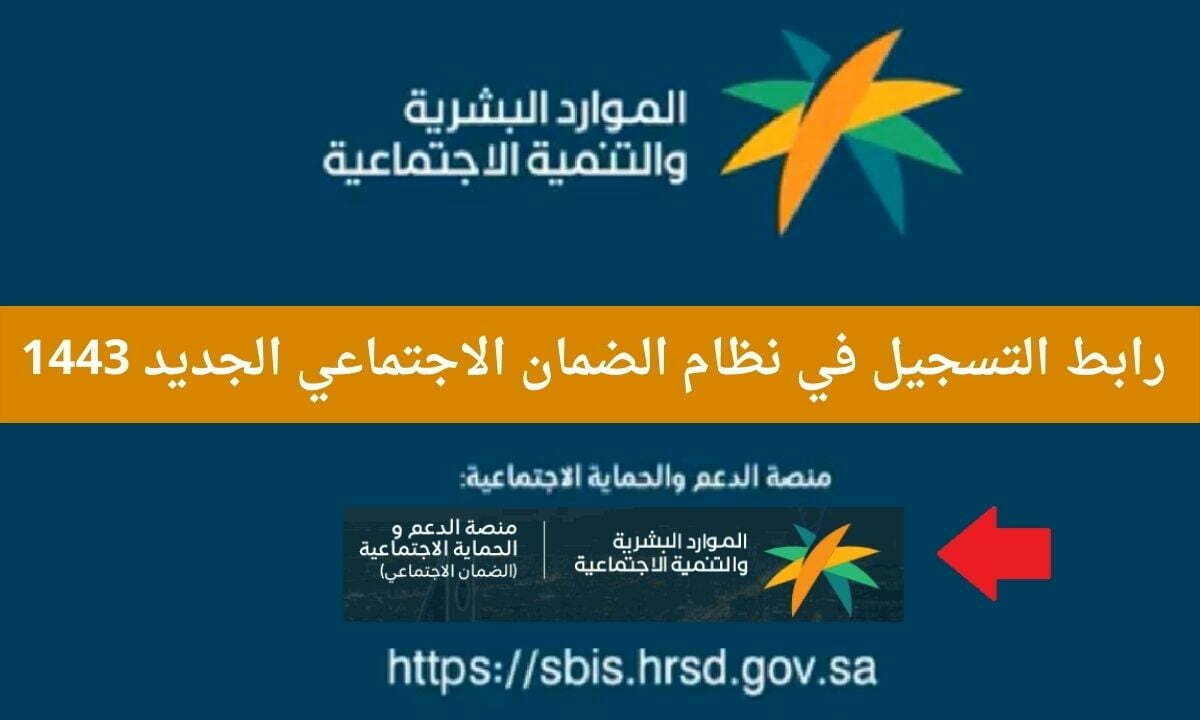 الضمان الاجتماعي المطور1.jpg