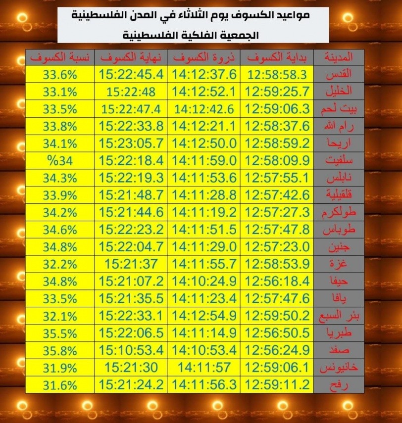 كسوف.jpg