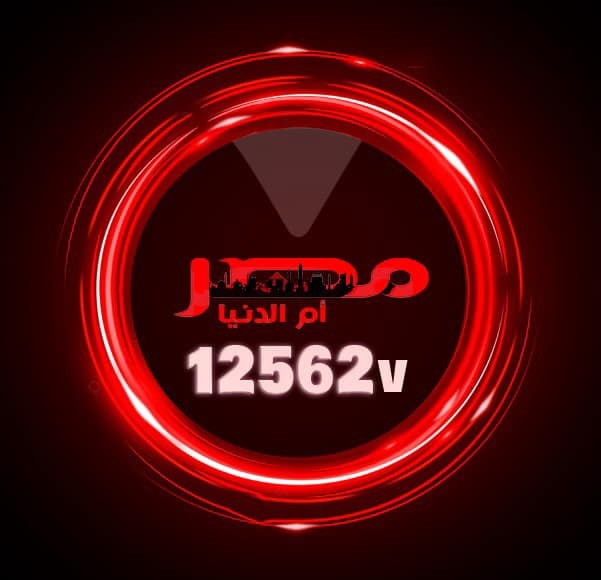 تردد قناة مصر ام الدنيا MASR OM ELDONIA الجديد 2023 على النايل سات