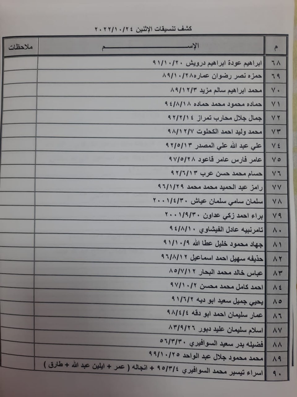 كشف تنسيقات5.jpg