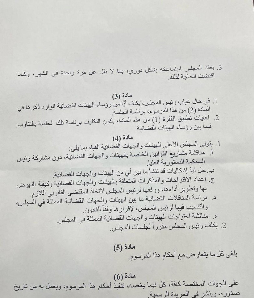 مرسوم2.jpg