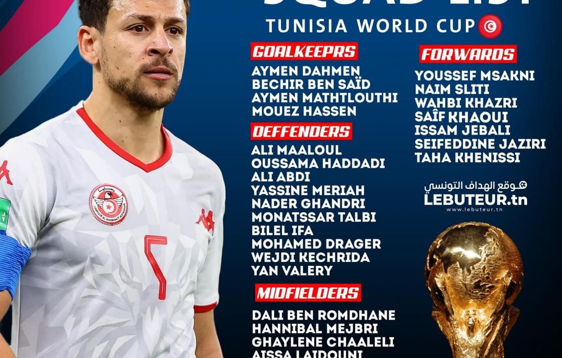 منتخب تونس.jpg