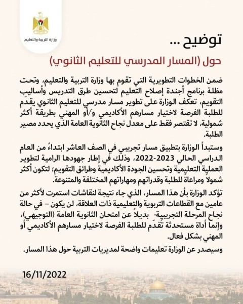 المسار التعليمي.jpg