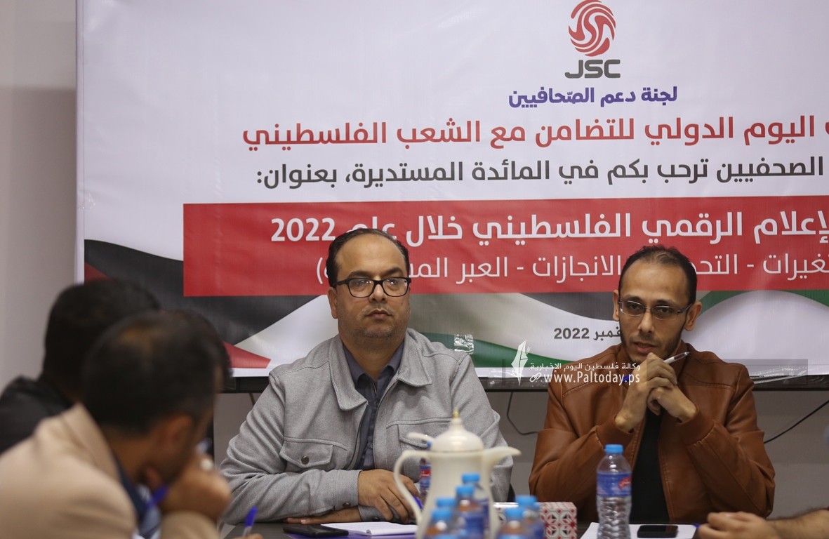 صحفيون واعلاميون ينظمون لقاء حول واقع الإعلام الرقمي الفلسطيني خلال 2022 (17).JPG
