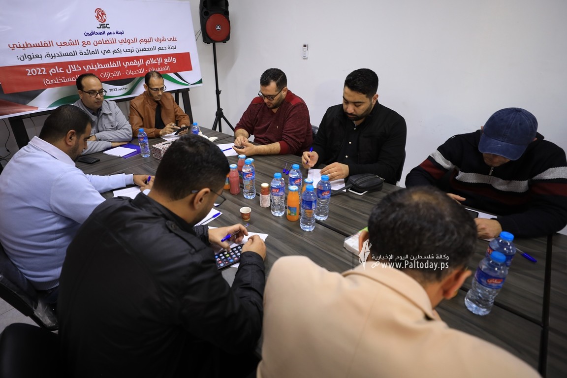 صحفيون واعلاميون ينظمون لقاء حول واقع الإعلام الرقمي الفلسطيني خلال 2022 (6).JPG