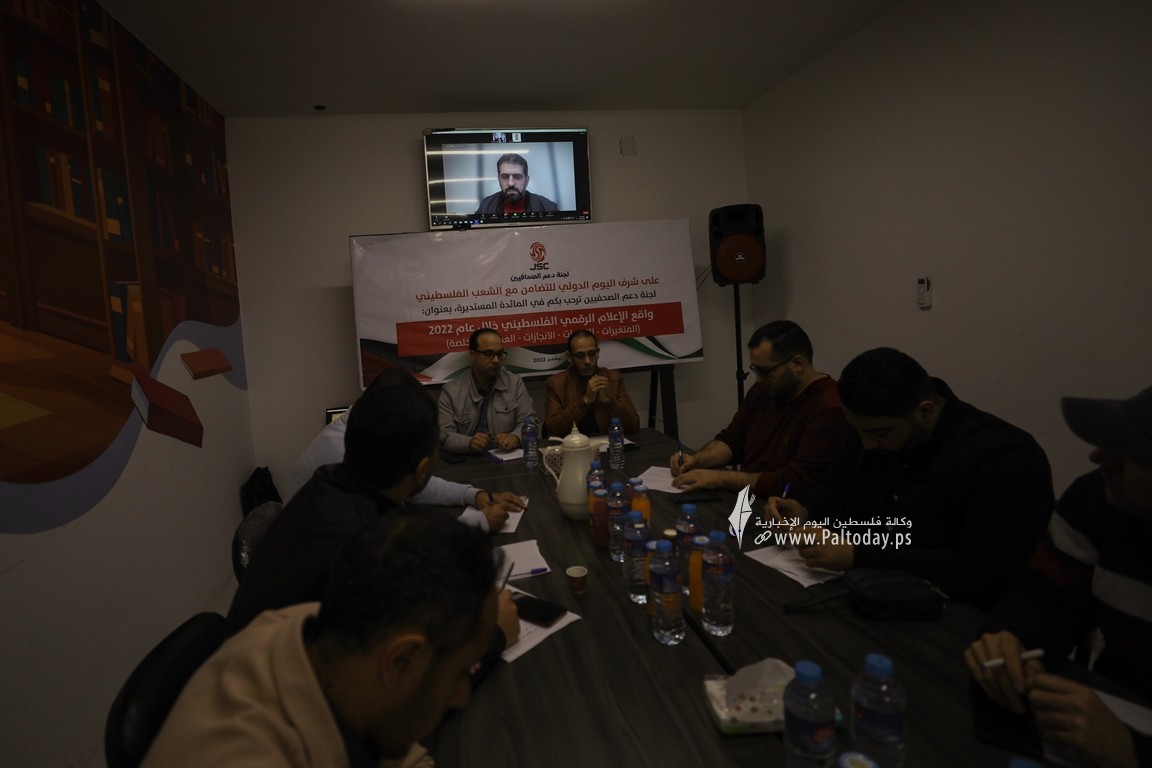 صحفيون واعلاميون ينظمون لقاء حول واقع الإعلام الرقمي الفلسطيني خلال 2022 (13).JPG