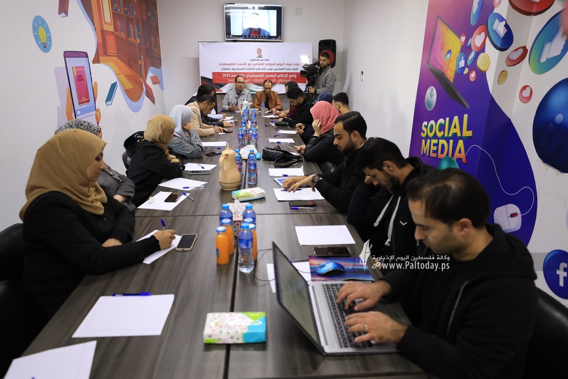 صحفيون واعلاميون ينظمون لقاء حول واقع الإعلام الرقمي الفلسطيني خلال 2022 (10).JPG