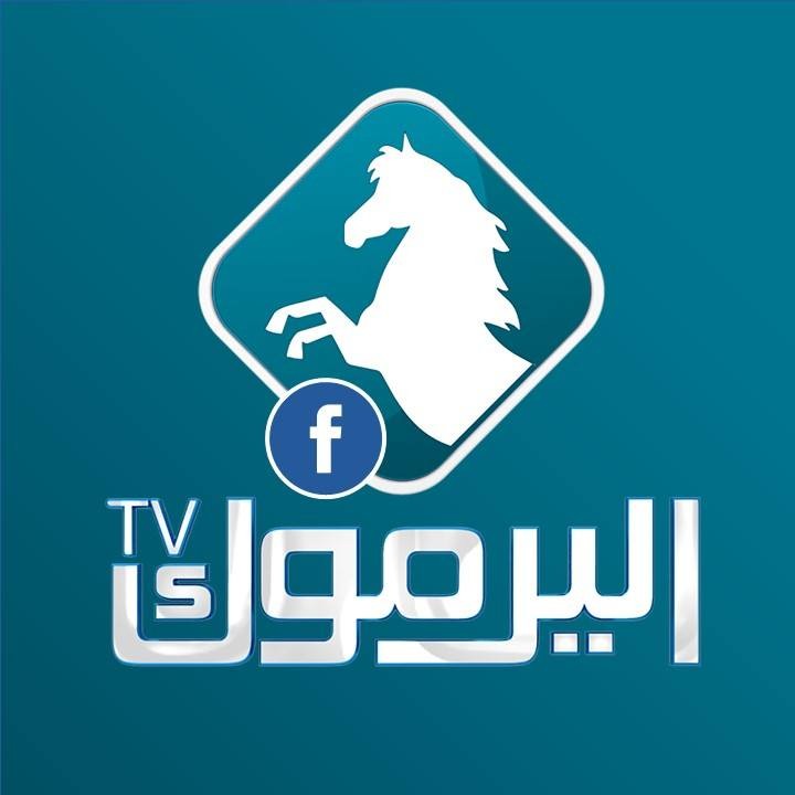 تردد  قناة اليرموك الأردنية  2023