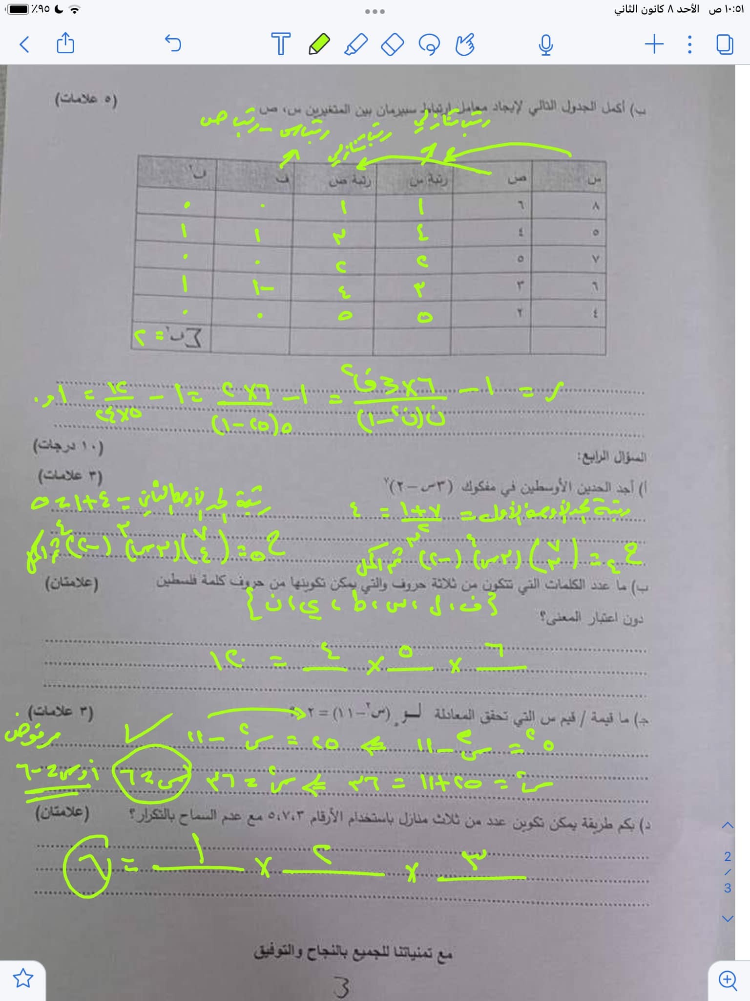 مهم 2.jpg