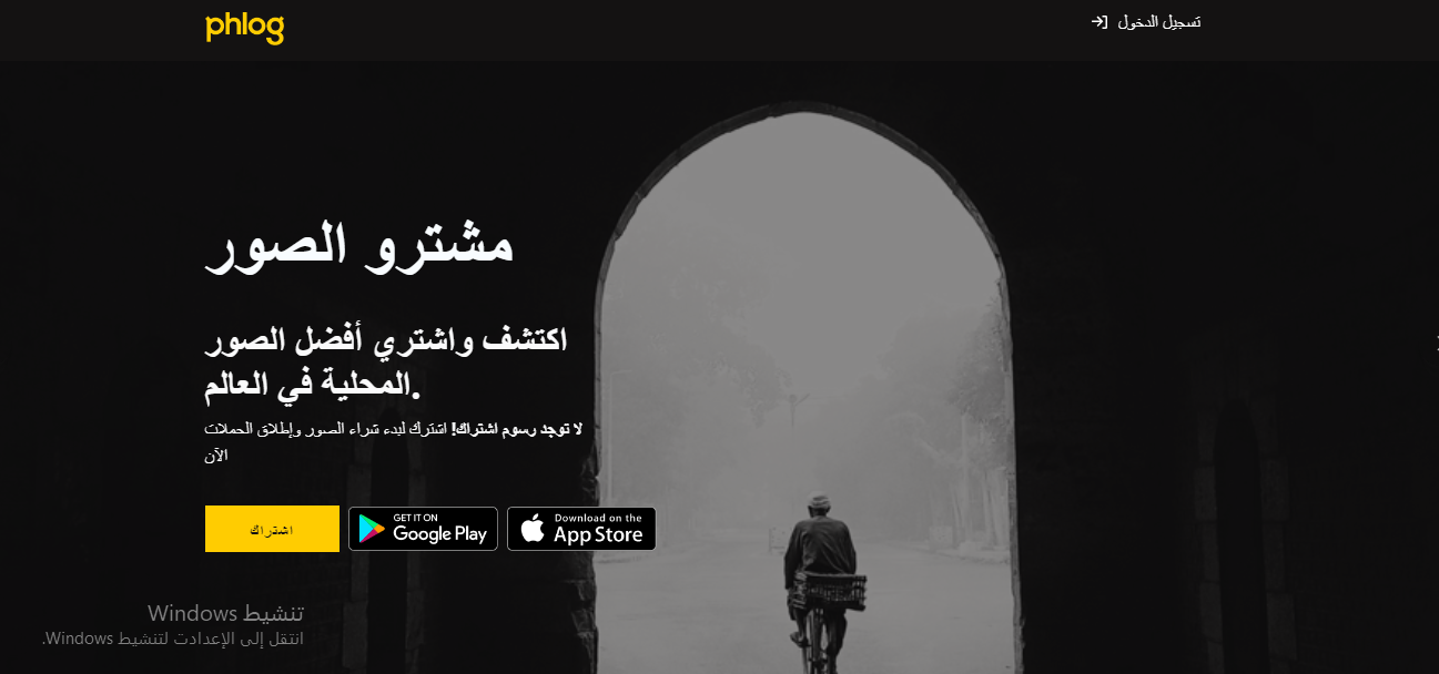 رابط موقع Phlog Egypt للتصوير الفوتوغرافي في مصر 2023