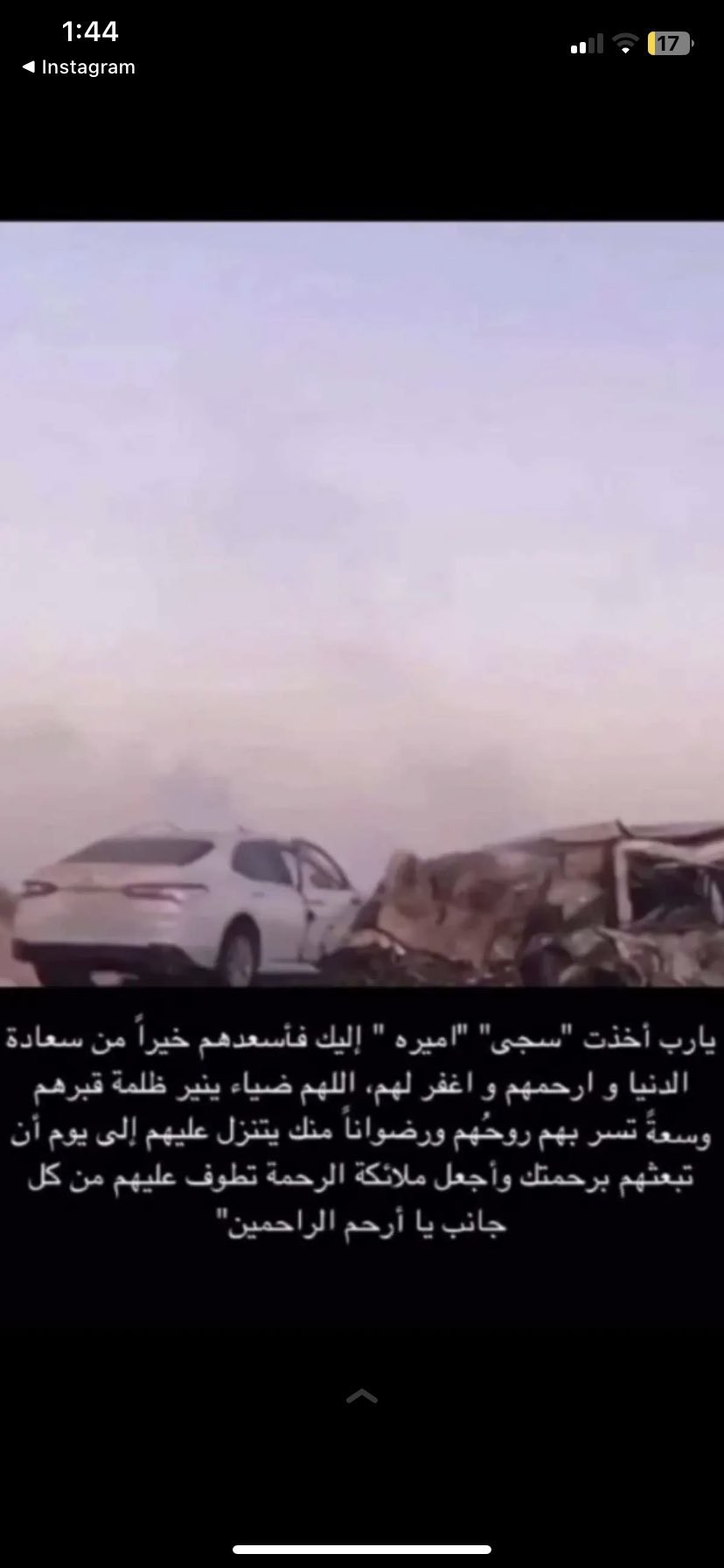 تفاصيل حادث معلمات المحاني في الطائف المملكة العربية السعودية اليوم الخميس 9-2-2023 