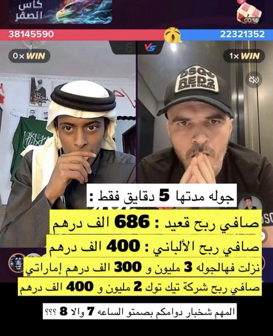 تفاصيل تحدي قعّيد المجد مع أليكس الألباني على التيك توك